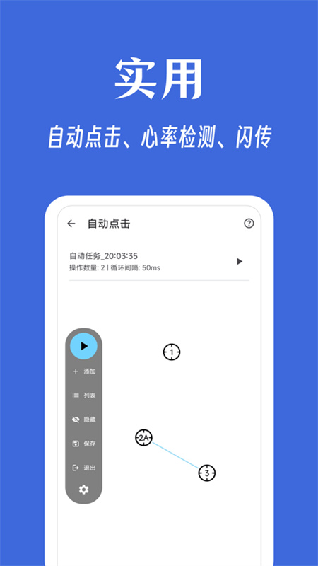 奇妙工具箱截图3