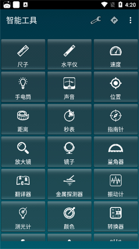 SmartTools截图1