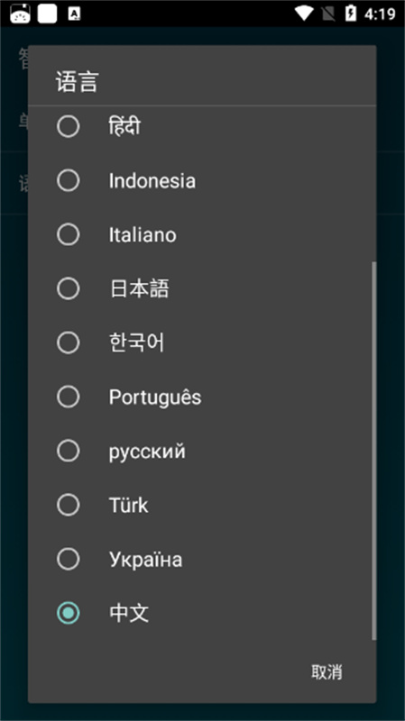 SmartTools截图3