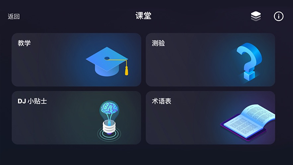 DJit截图4