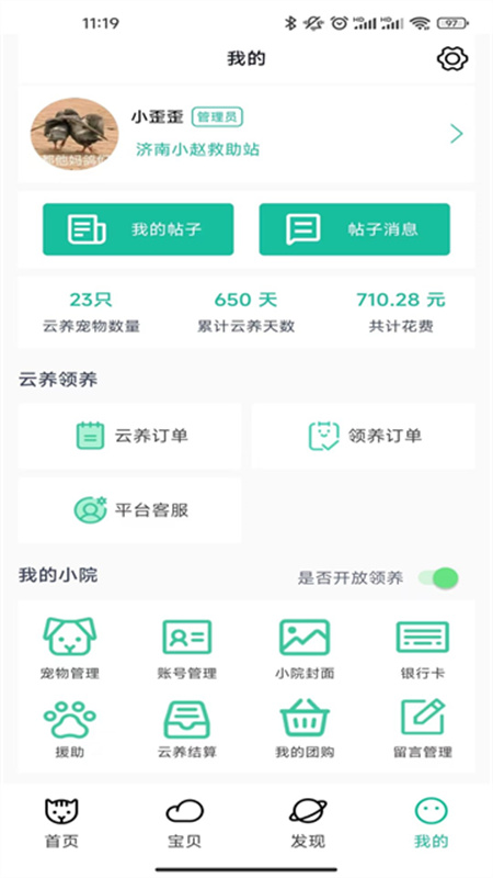 握爪截图4
