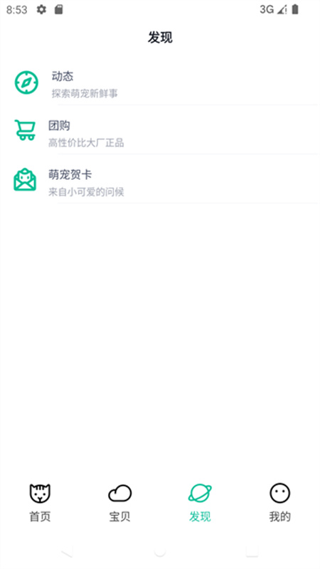 握爪截图3