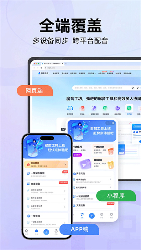 魔音工坊截图1