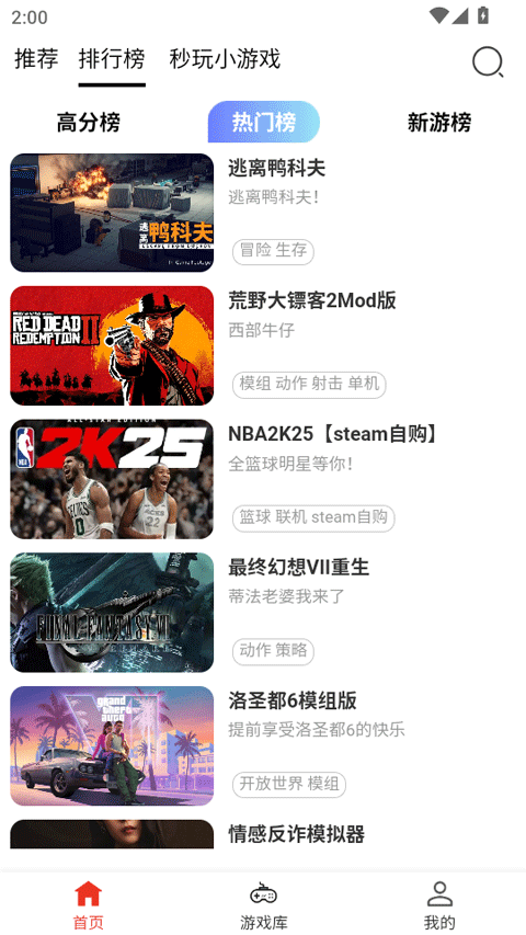 口袋云游戏截图1