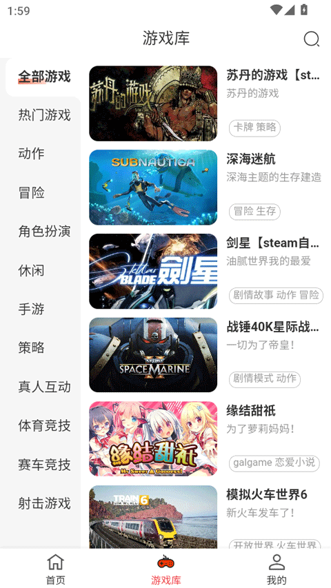 口袋云游戏截图2