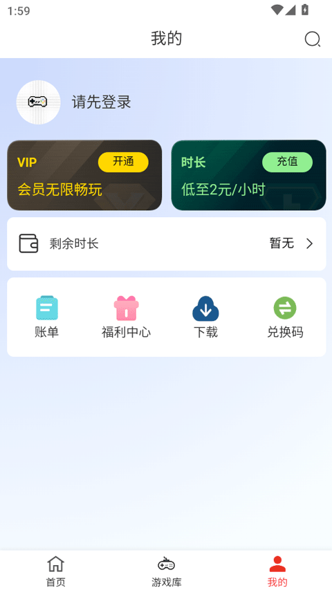 口袋云游戏截图4