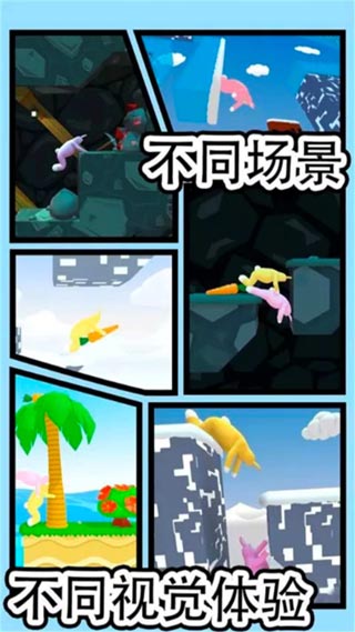 疯狂兔子人截图1