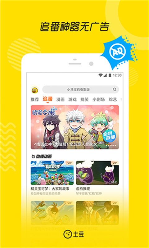 土豆视频截图3
