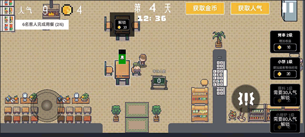 淄博烧烤模拟器截图1