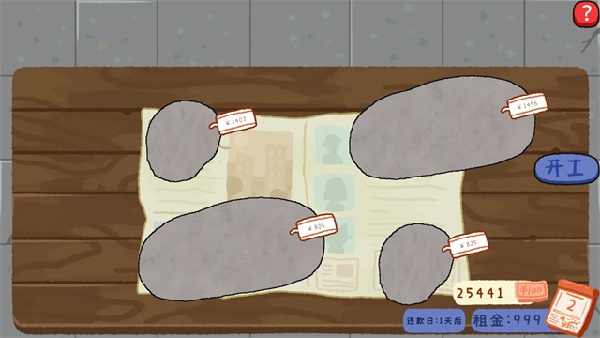 翡翠刮刮刮截图1