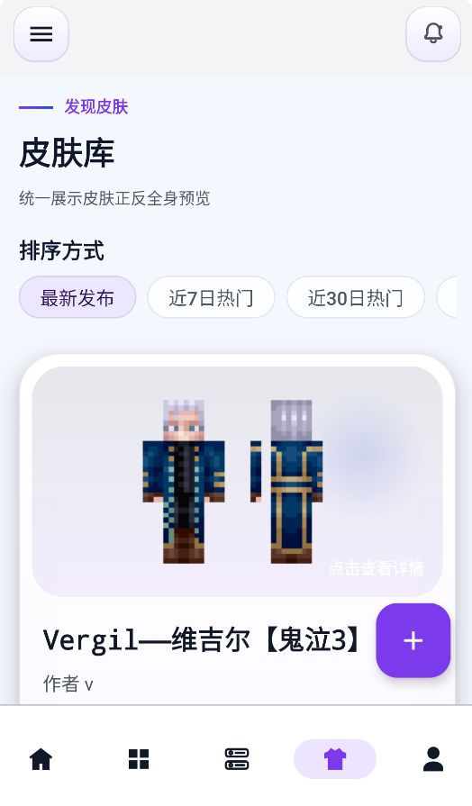 麦块迷截图1