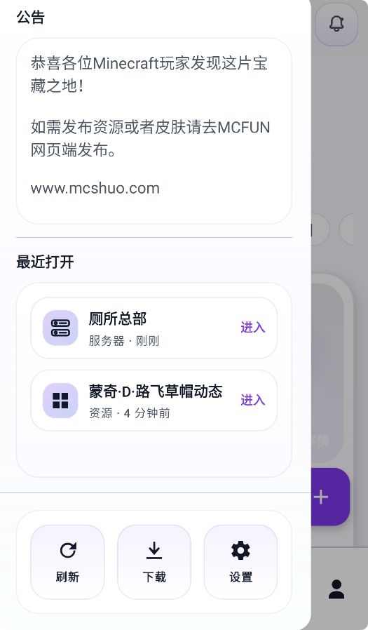 麦块迷截图2
