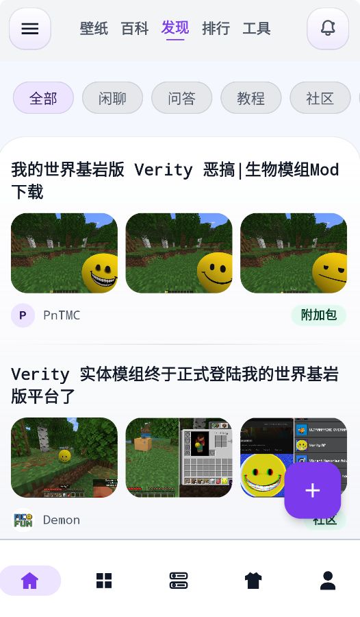 麦块迷截图4