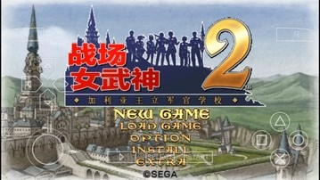 战场女武神2截图1