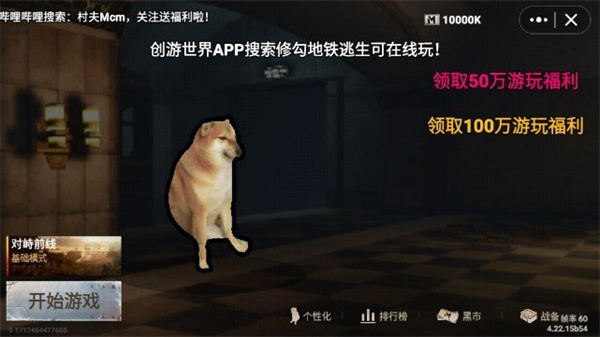 修勾地铁逃生悬浮七套2