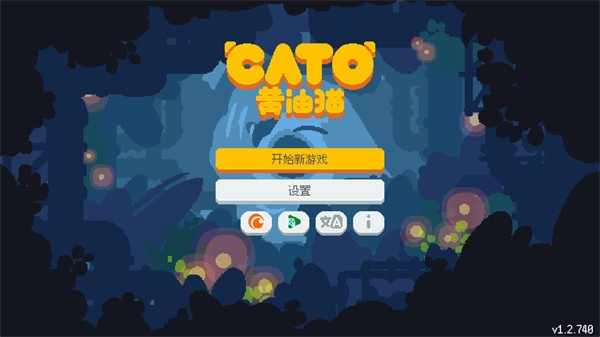 CATO黄油猫2