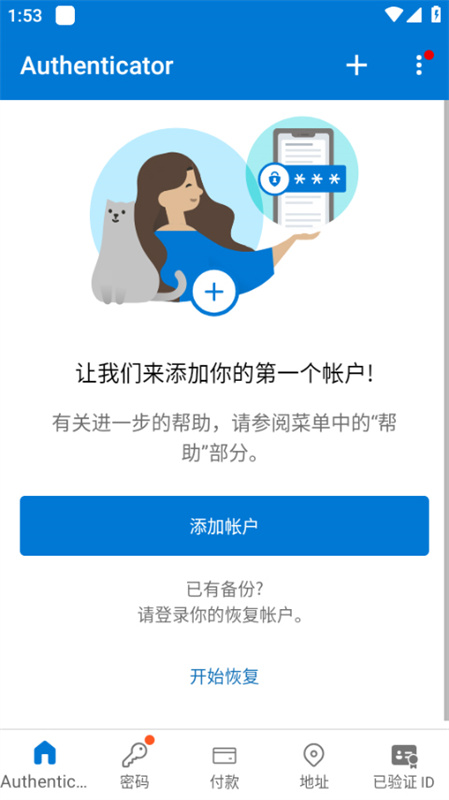 Authenticato截图2