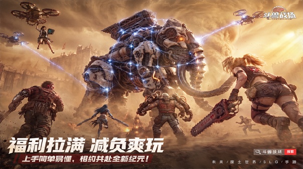 斗兽战场截图1