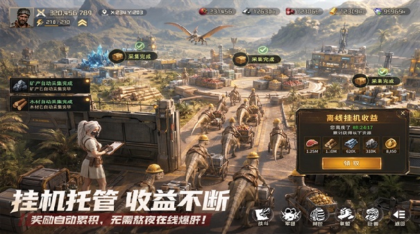 斗兽战场截图4