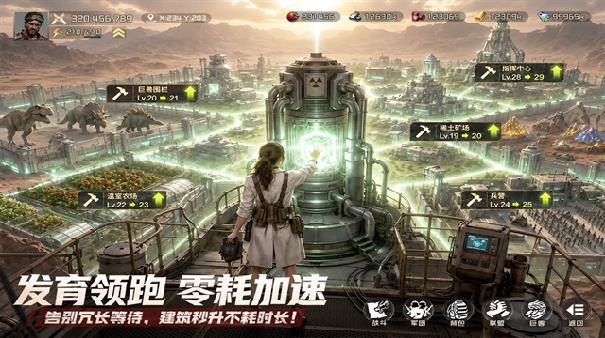 斗兽战场截图3