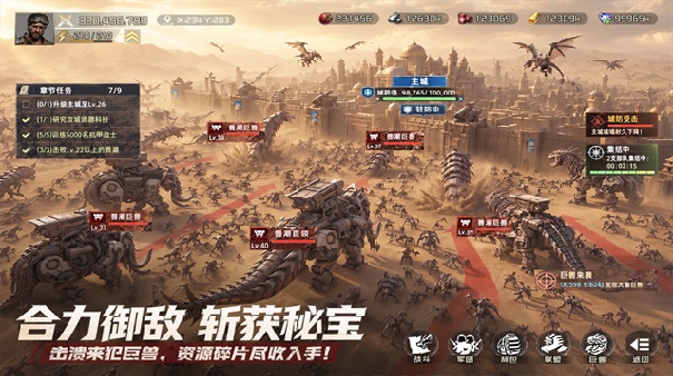 斗兽战场截图2