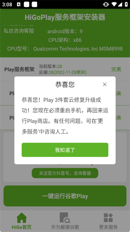 HiGo Play截图1