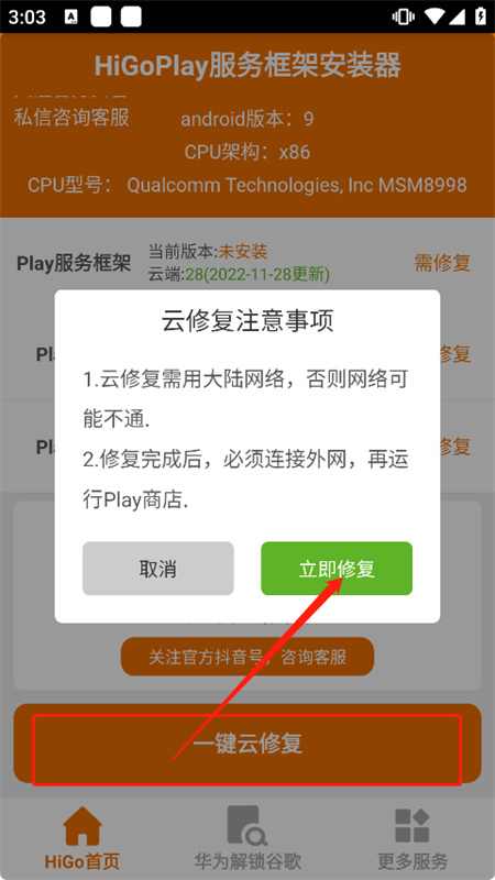 HiGo Play截图4