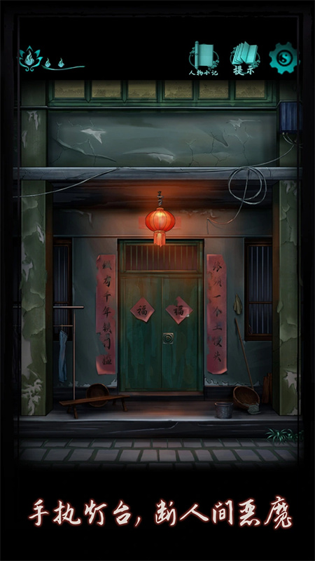 点灯截图5