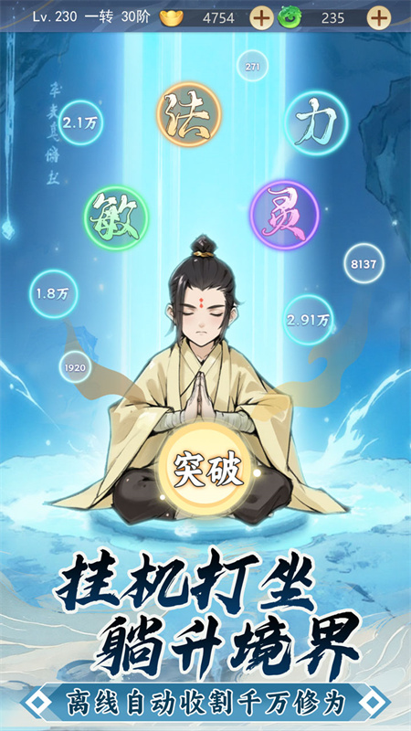 一念山海截图2