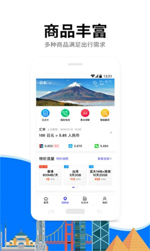 亿点连接截图1