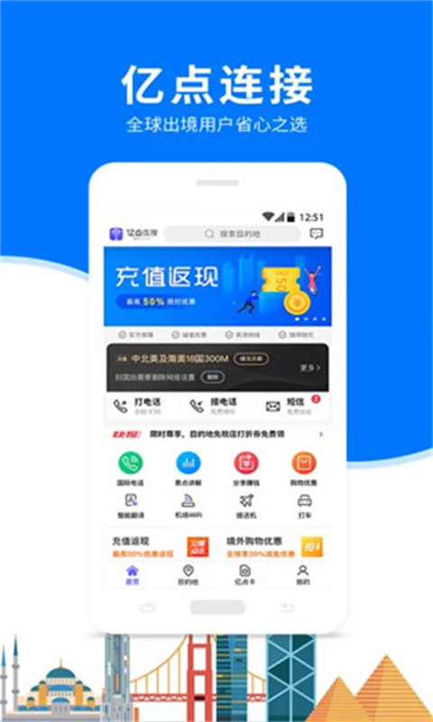 亿点连接截图3