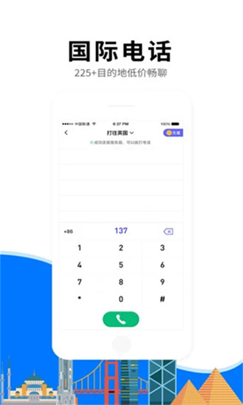 亿点连接截图4