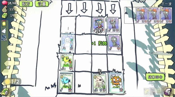 植物大战僵尸Card截图4