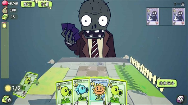 植物大战僵尸Card截图3