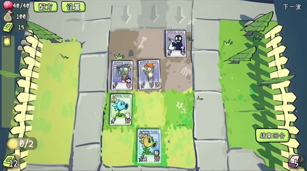 植物大战僵尸Card截图2