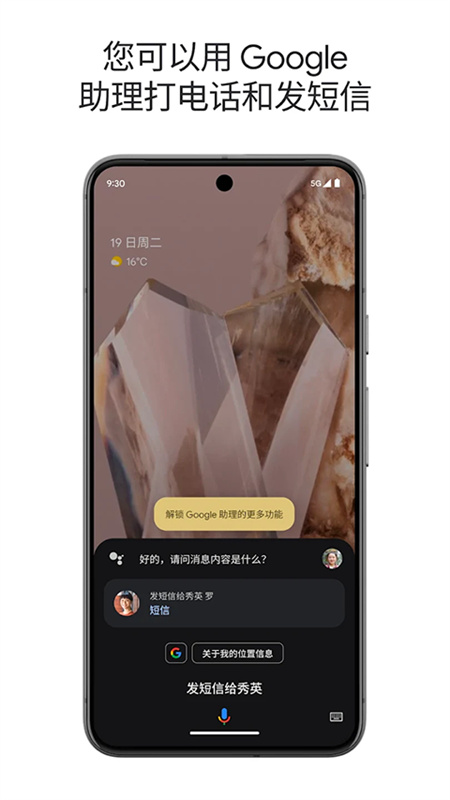 Google Assistant截图1