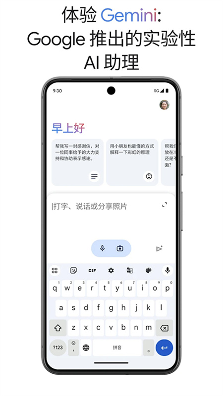 Google Assistant截图3