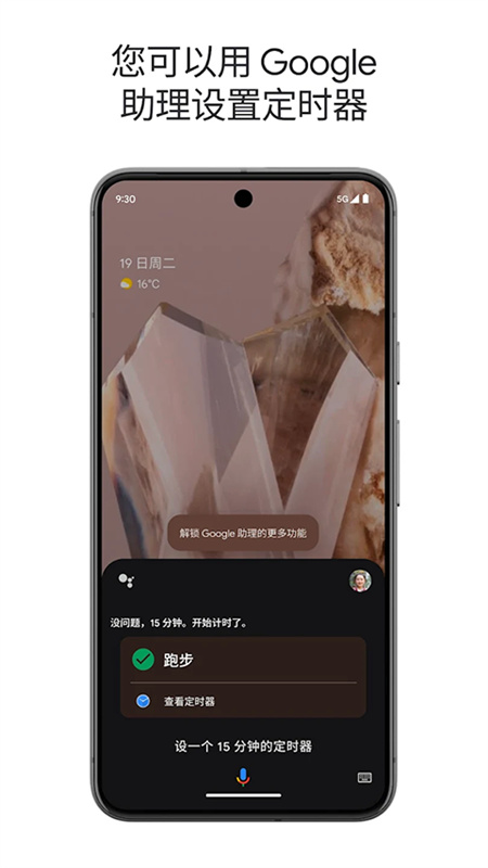 Google Assistant截图4