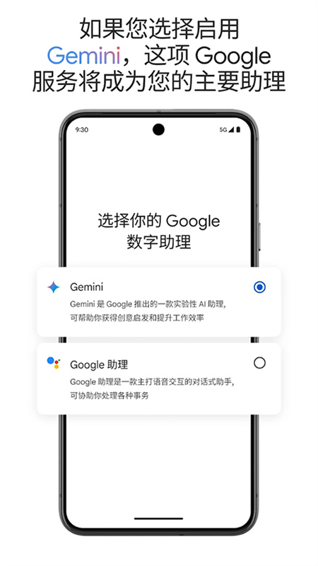 Google Assistant截图2