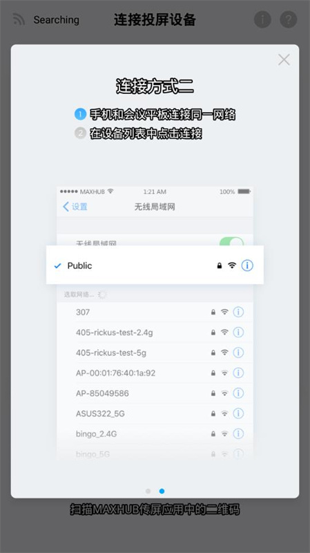 maxhub截图1