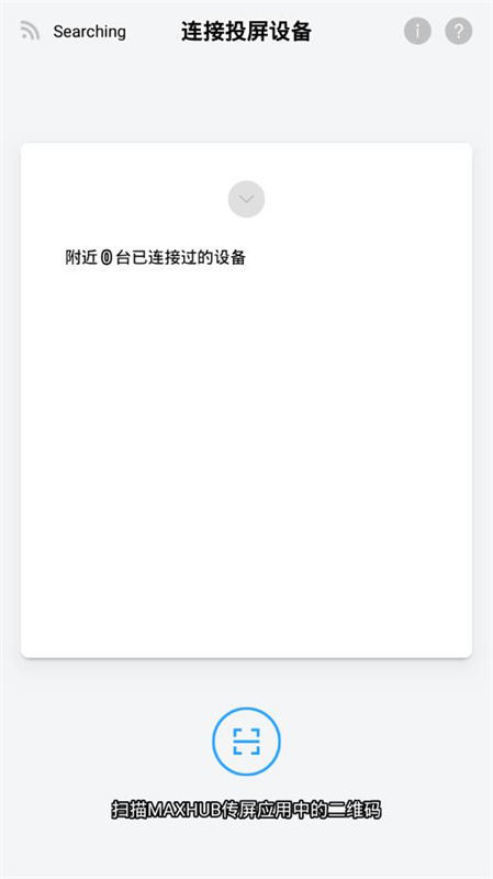 maxhub截图3