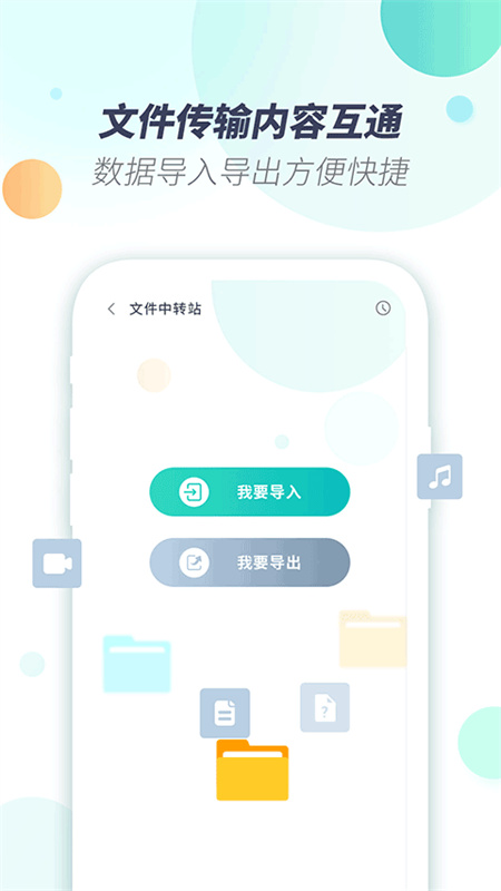 X8虚拟机截图3