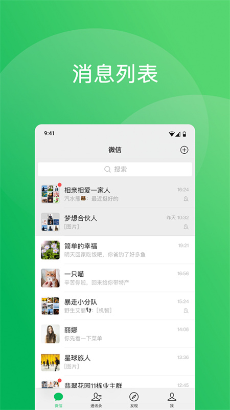 微信截图3
