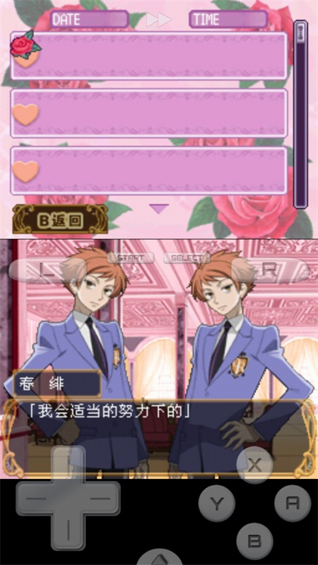 樱兰高校男公关部截图1