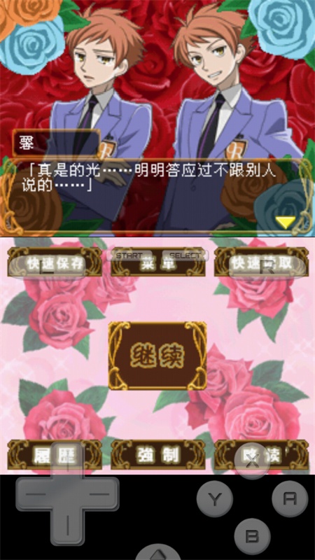 樱兰高校男公关部截图4