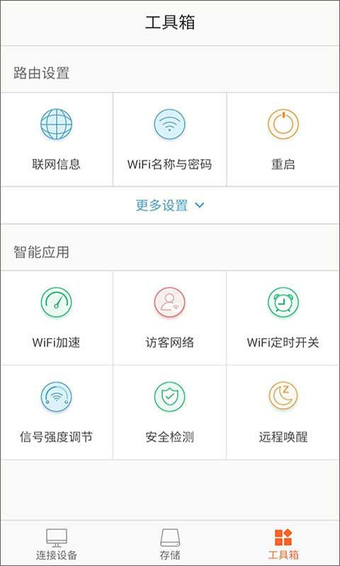腾达路由器截图1