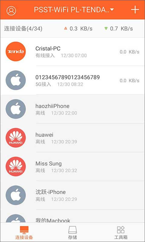 腾达路由器截图4