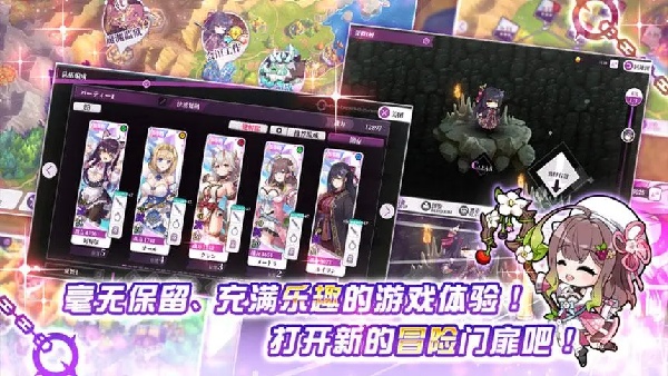 魔竞革命日服截图2