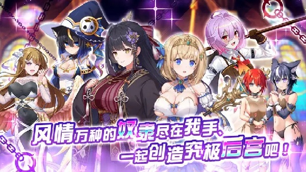 魔竞革命日服截图4
