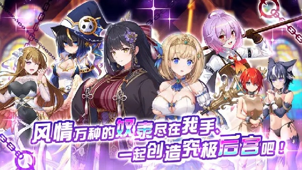 魔竞革命日服截图1